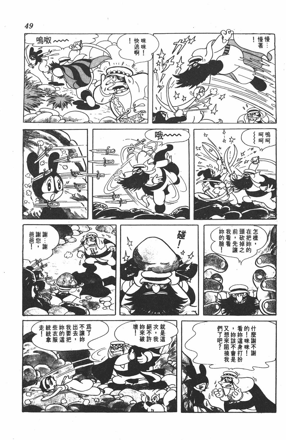 《虹之堡》漫画 001卷