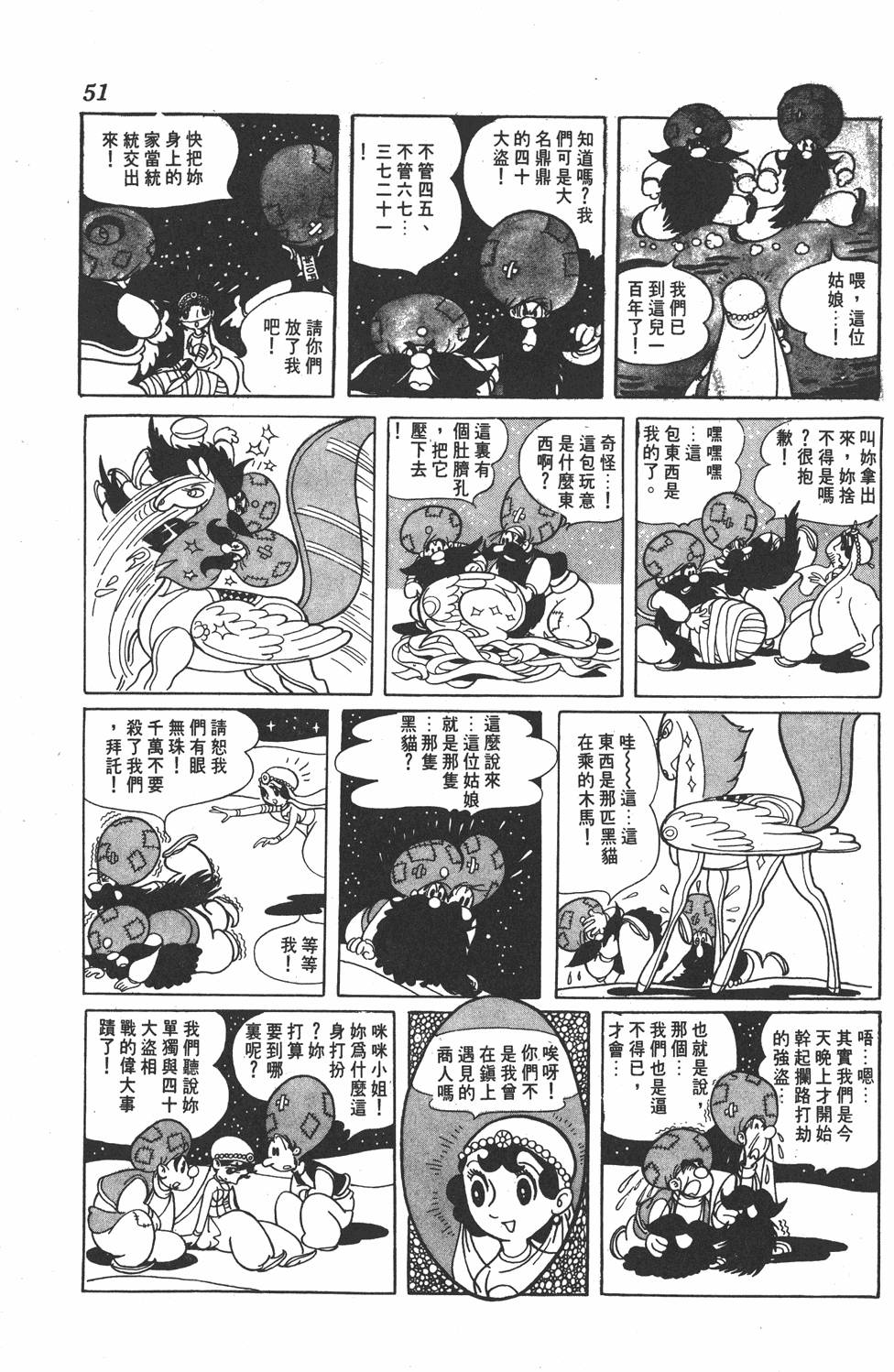 《虹之堡》漫画 001卷