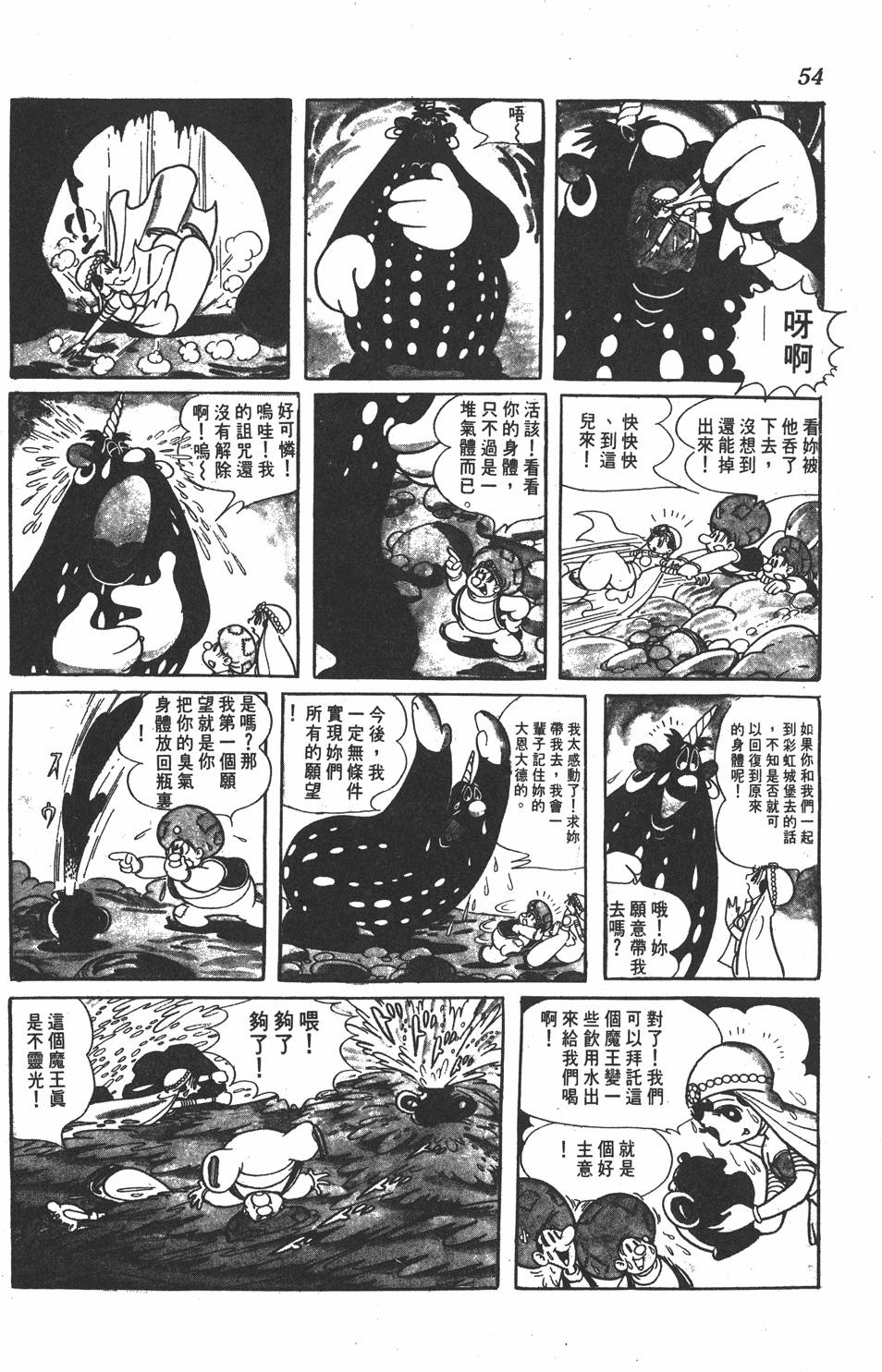 《虹之堡》漫画 001卷