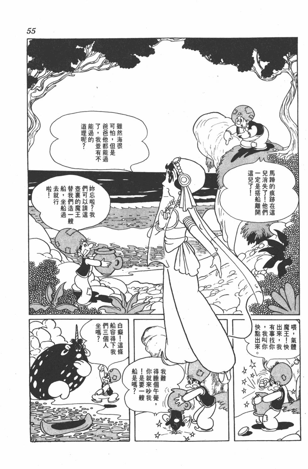 《虹之堡》漫画 001卷