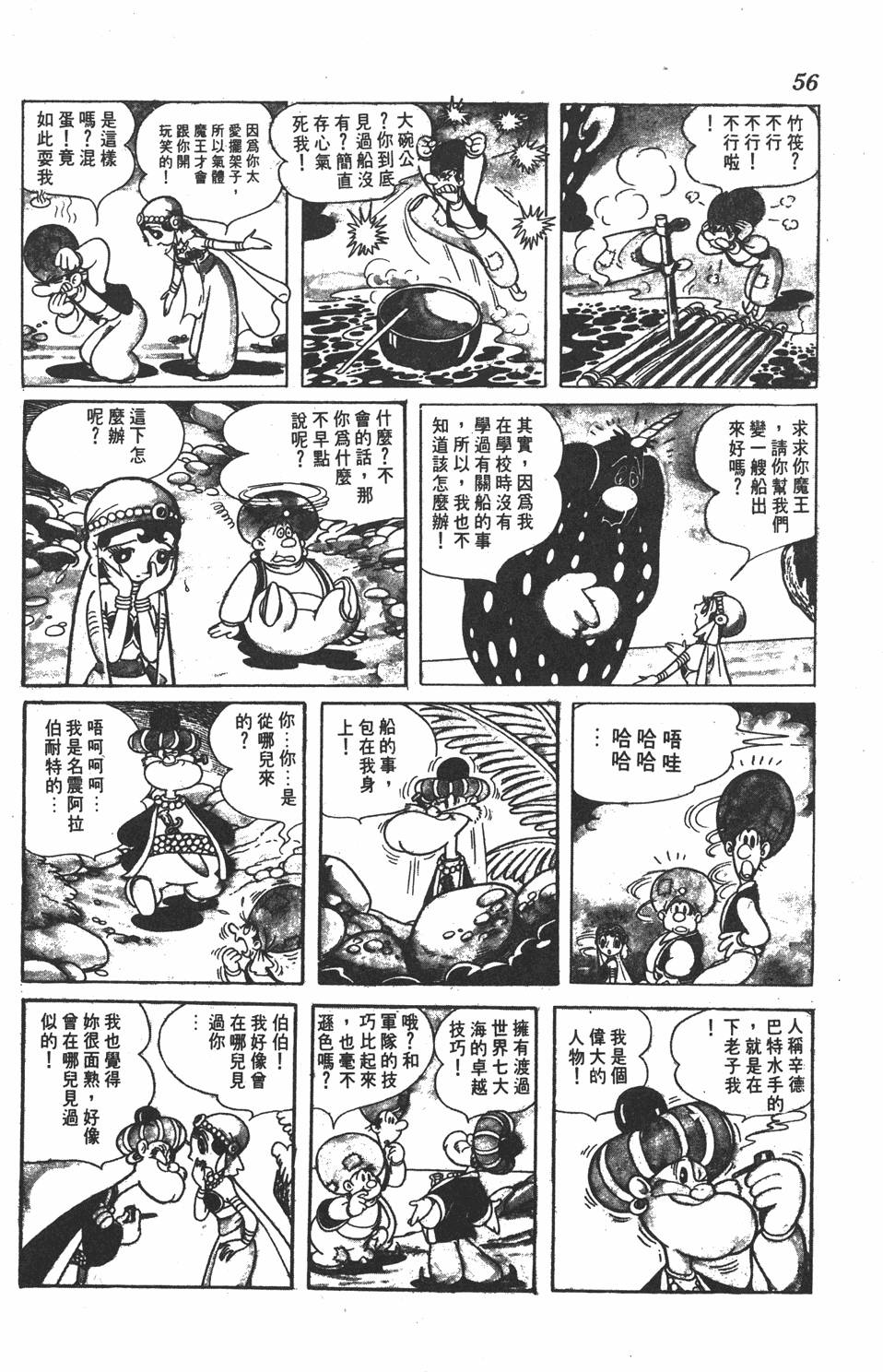 《虹之堡》漫画 001卷