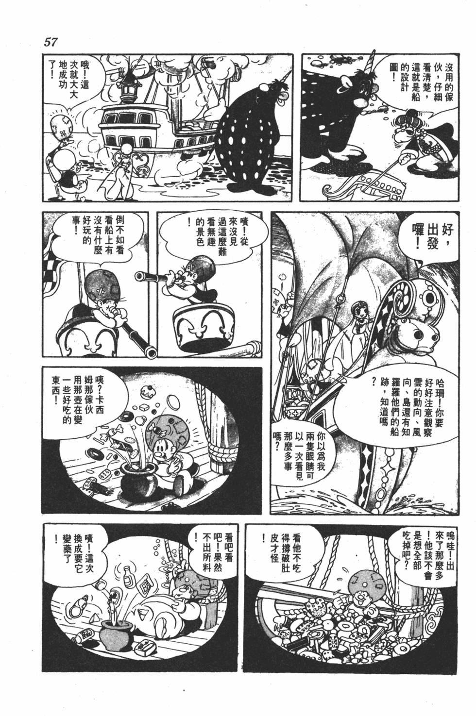 《虹之堡》漫画 001卷