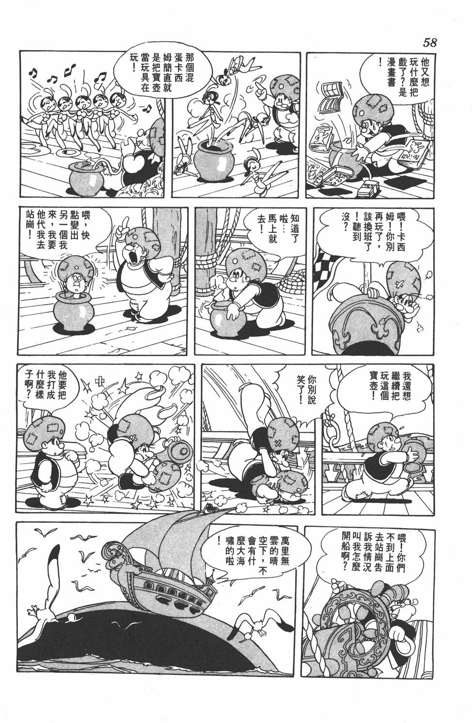 《虹之堡》漫画 001卷