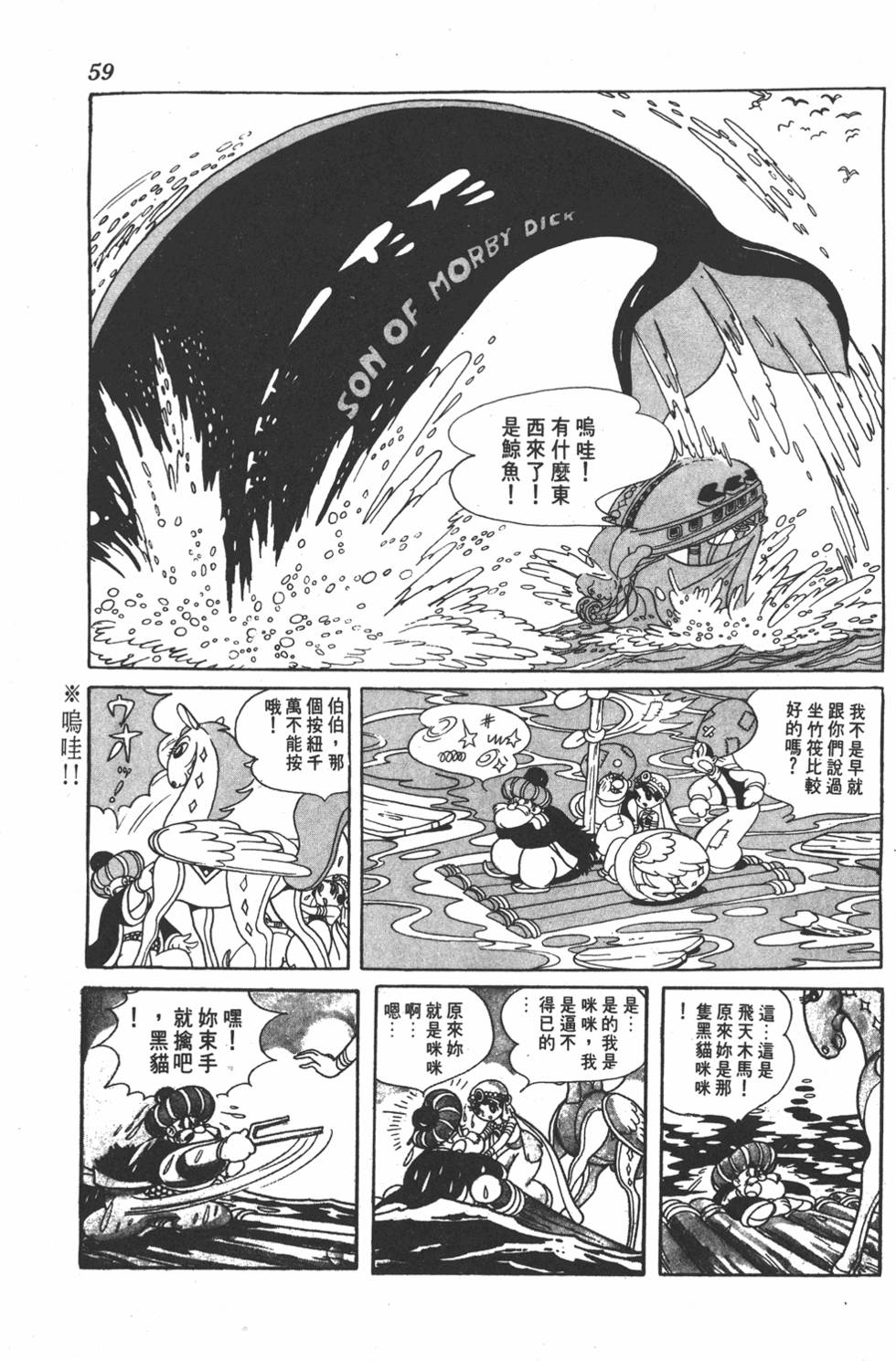 《虹之堡》漫画 001卷