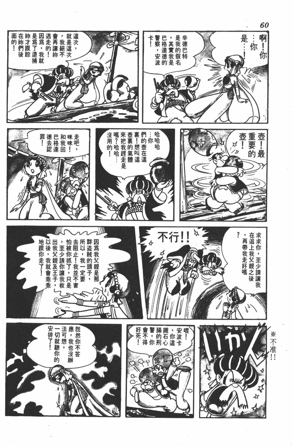 《虹之堡》漫画 001卷