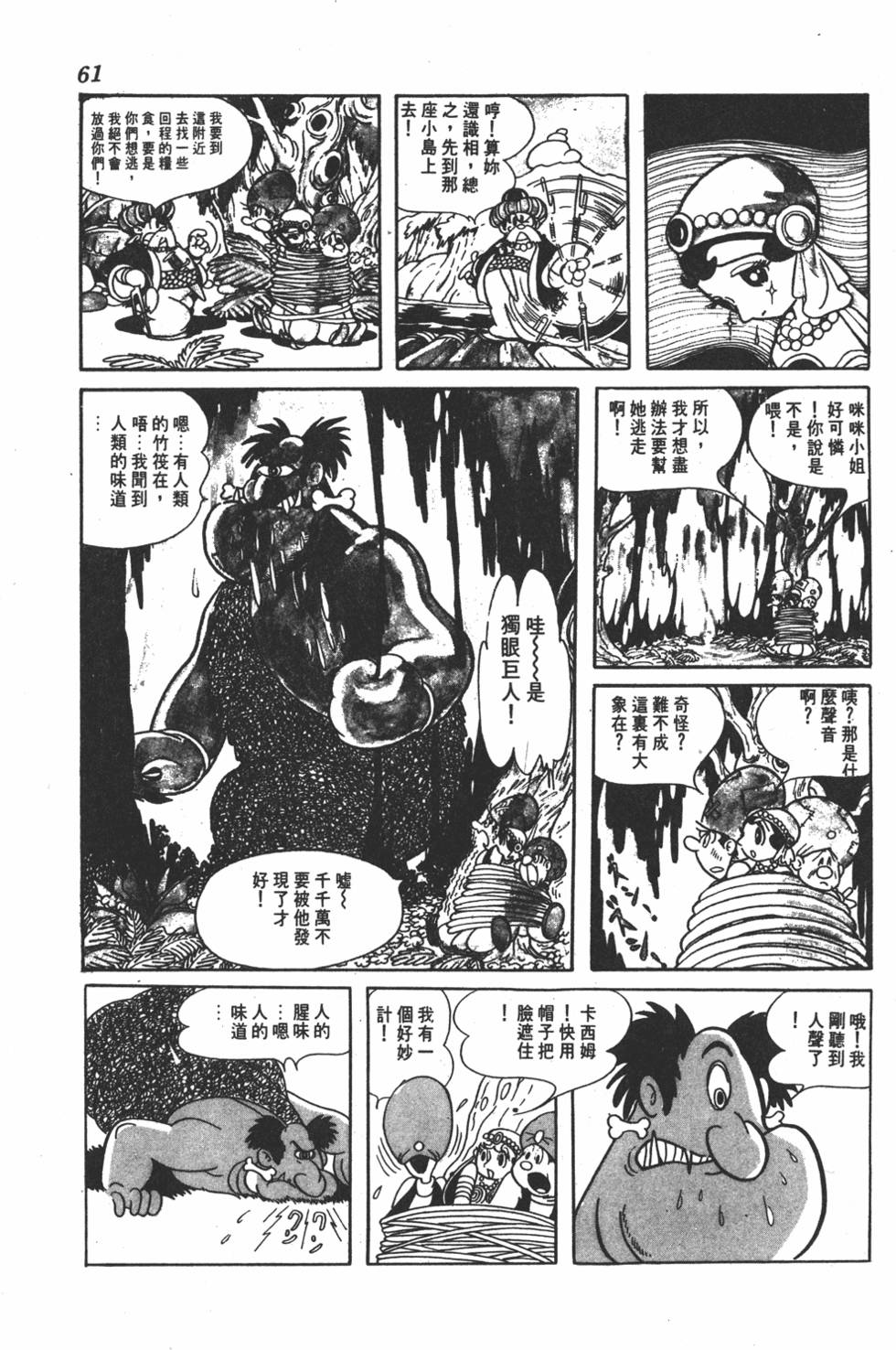 《虹之堡》漫画 001卷