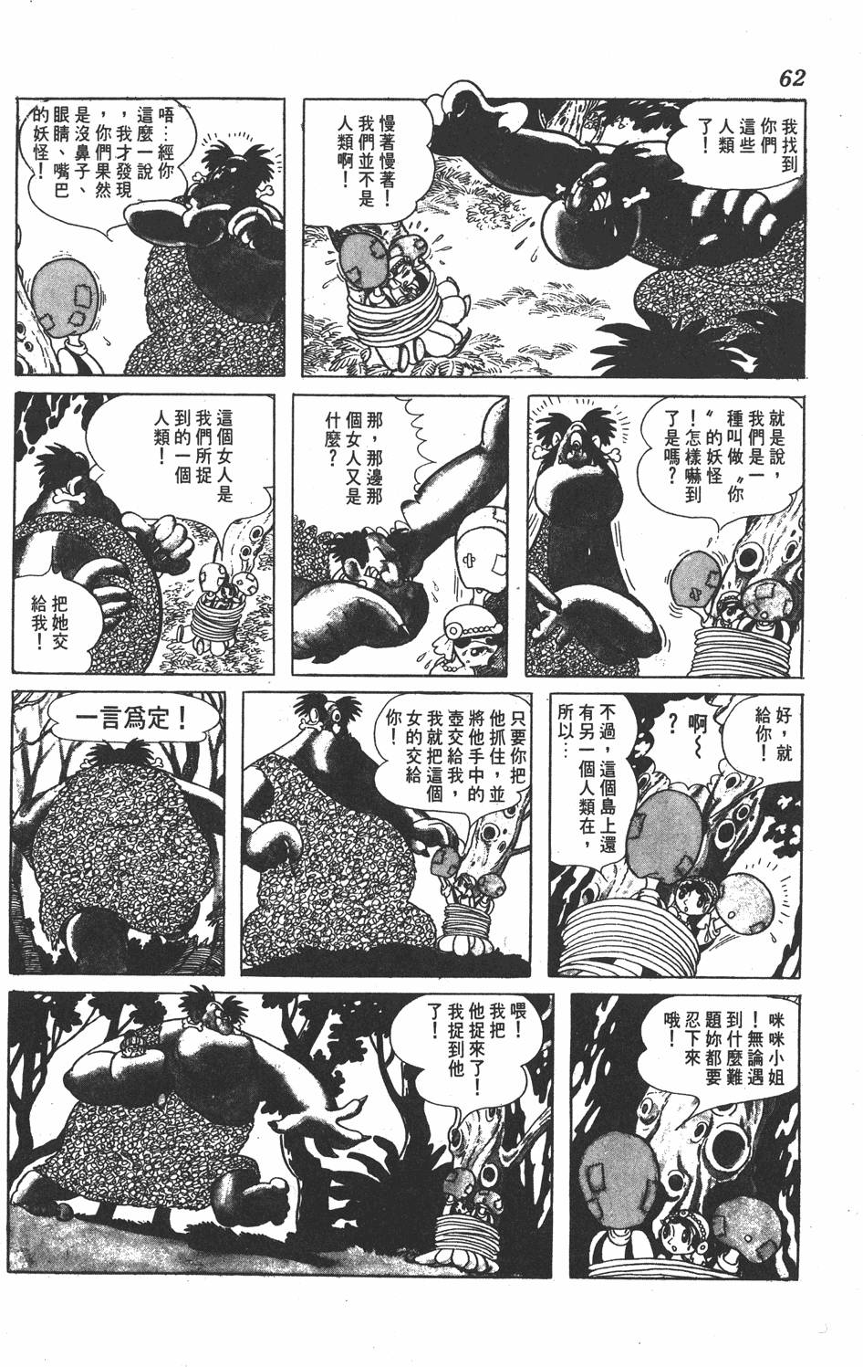 《虹之堡》漫画 001卷