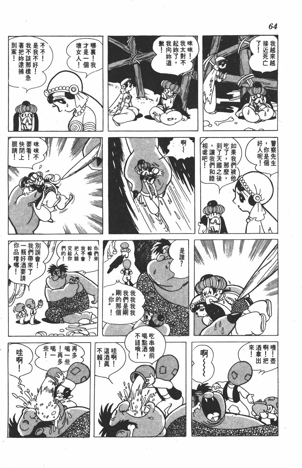 《虹之堡》漫画 001卷