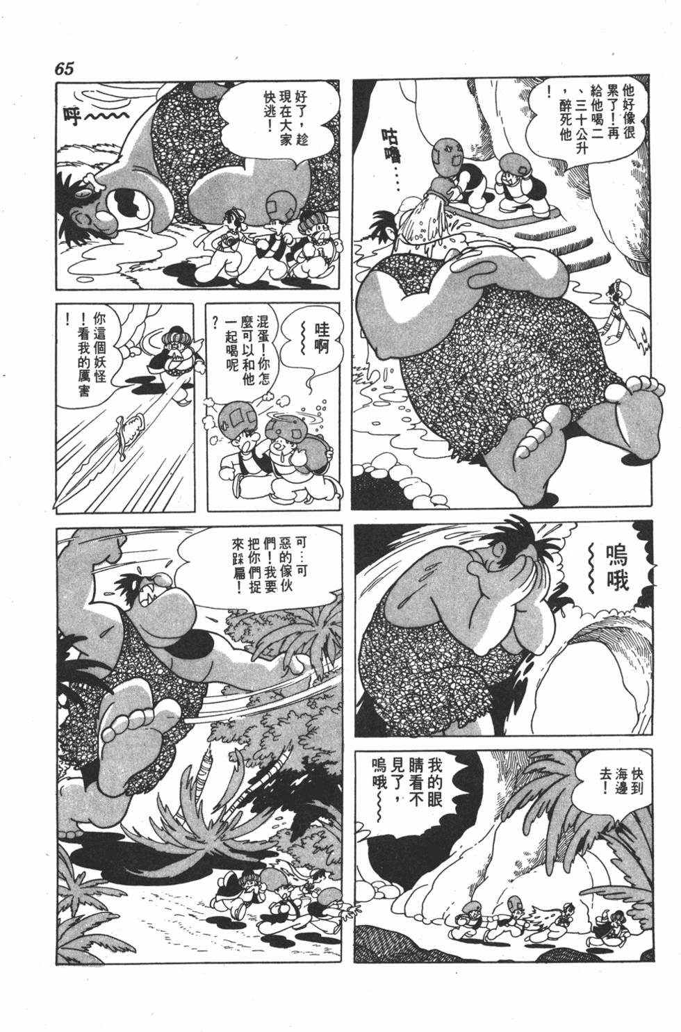 《虹之堡》漫画 001卷