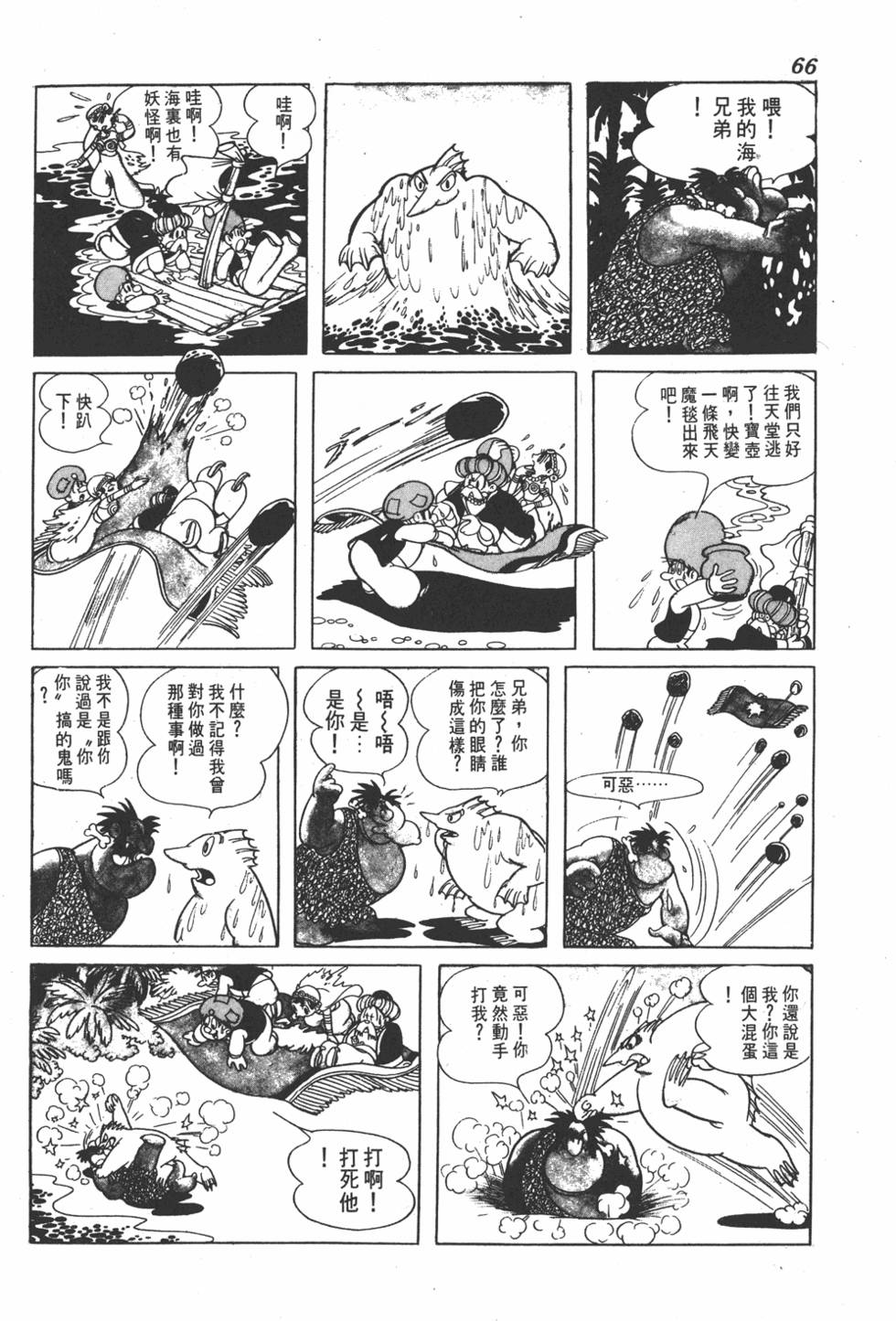 《虹之堡》漫画 001卷