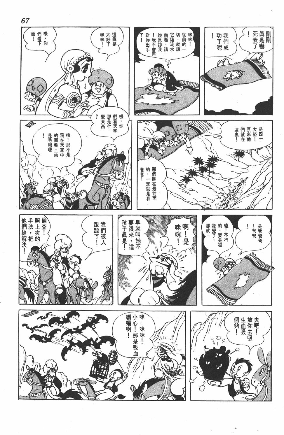 《虹之堡》漫画 001卷