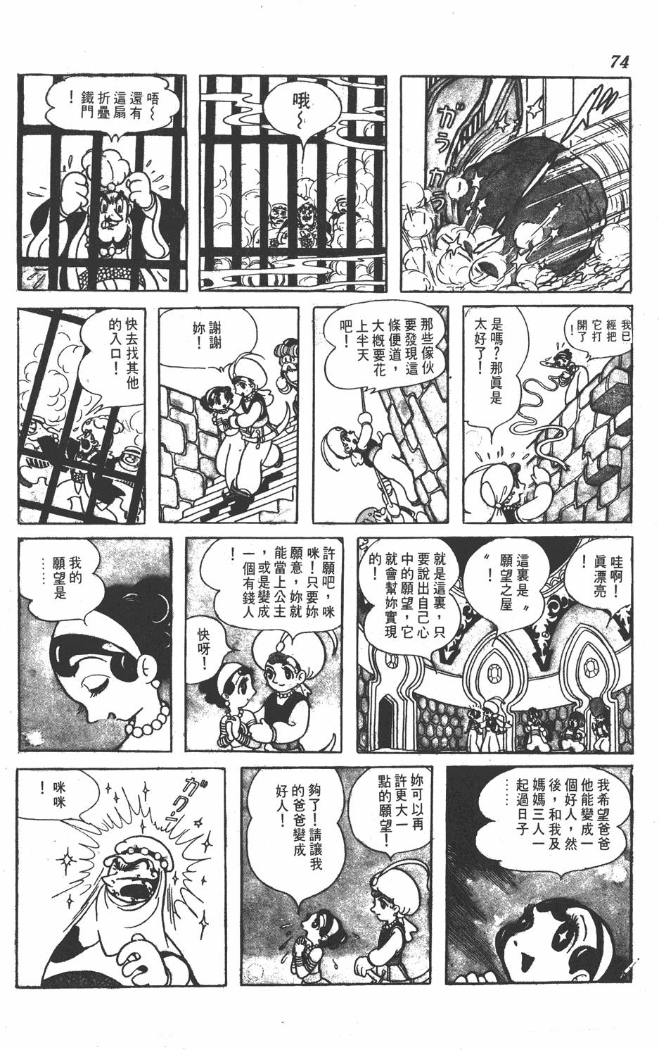 《虹之堡》漫画 001卷