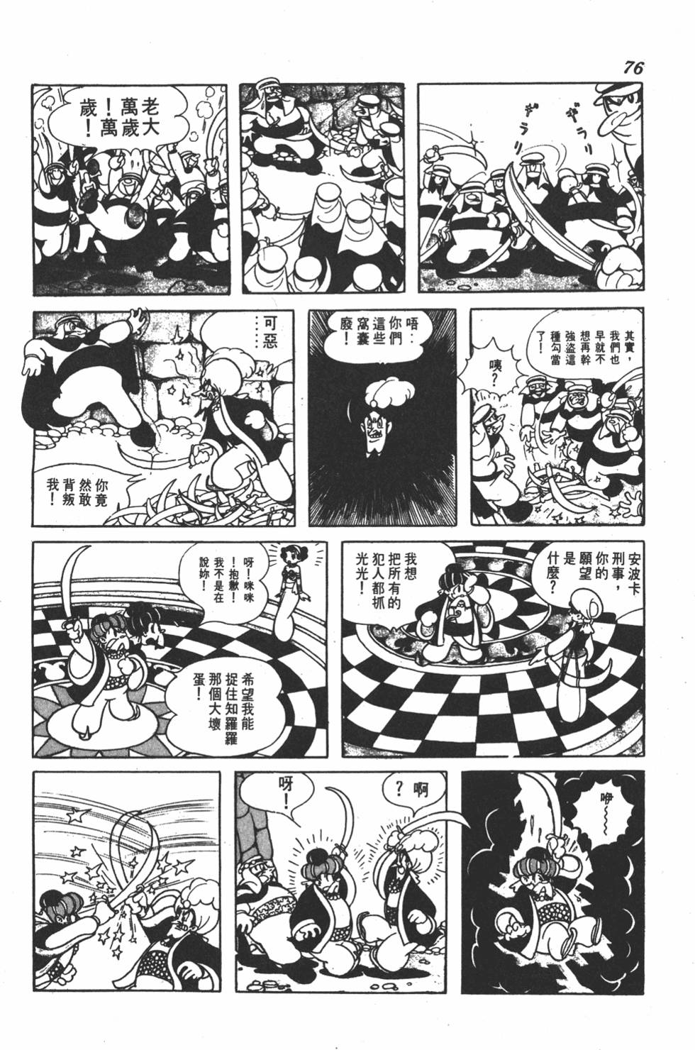 《虹之堡》漫画 001卷