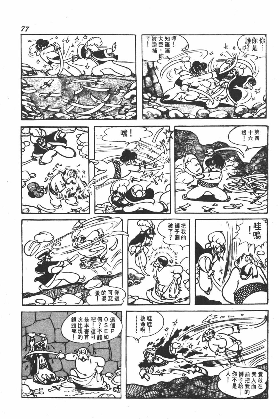 《虹之堡》漫画 001卷