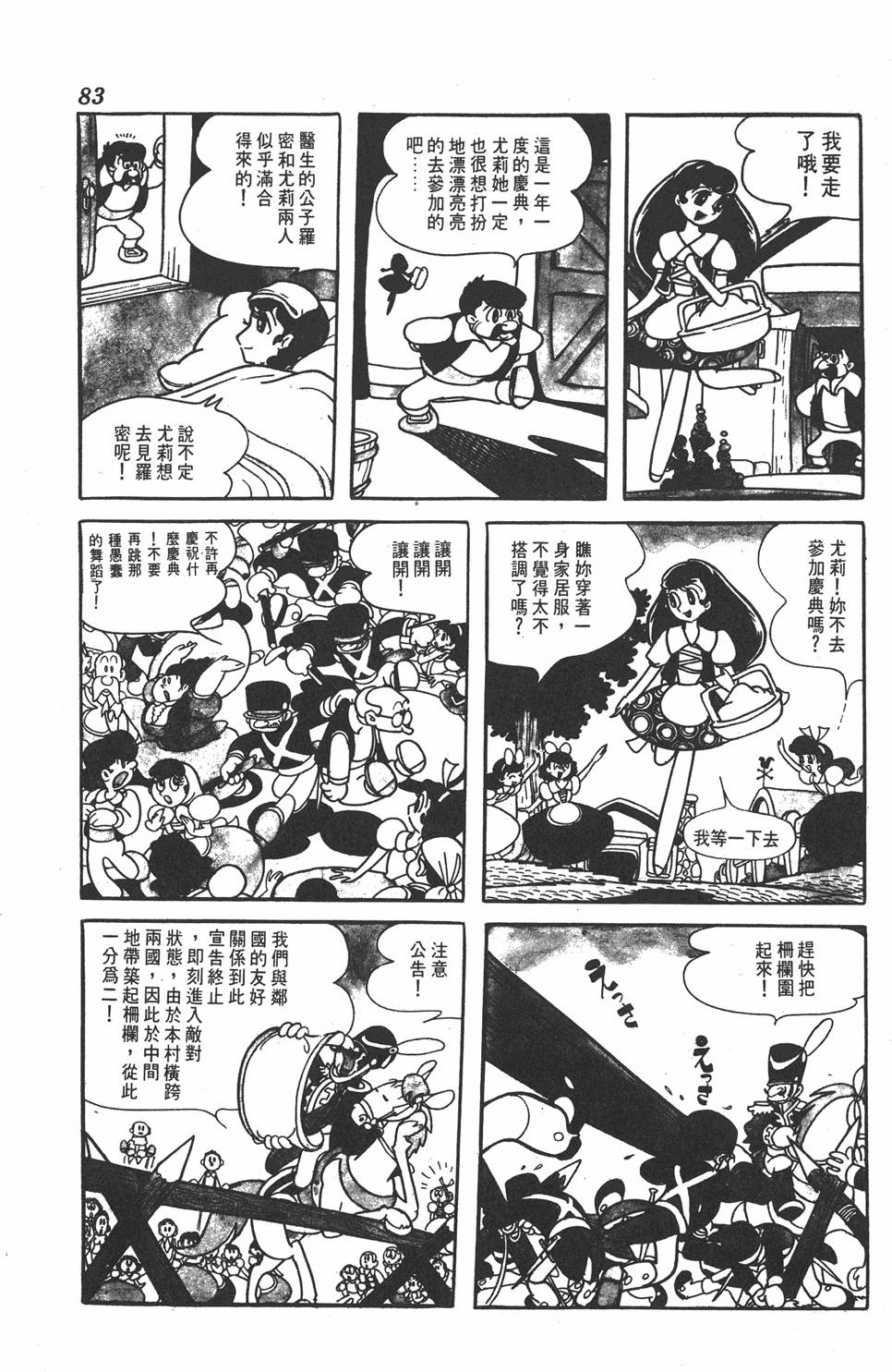 《虹之堡》漫画 001卷