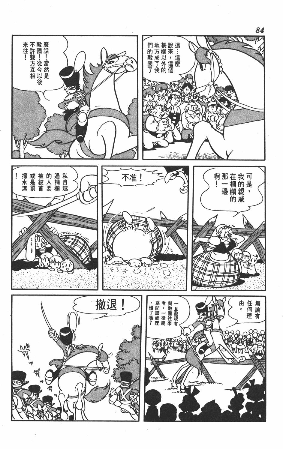 《虹之堡》漫画 001卷