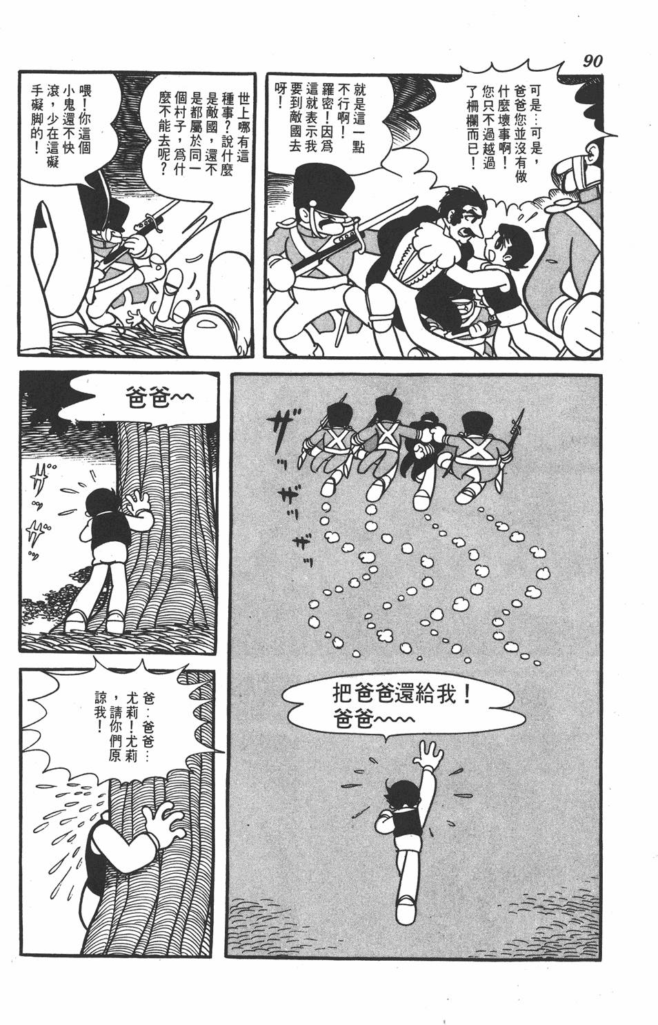 《虹之堡》漫画 001卷