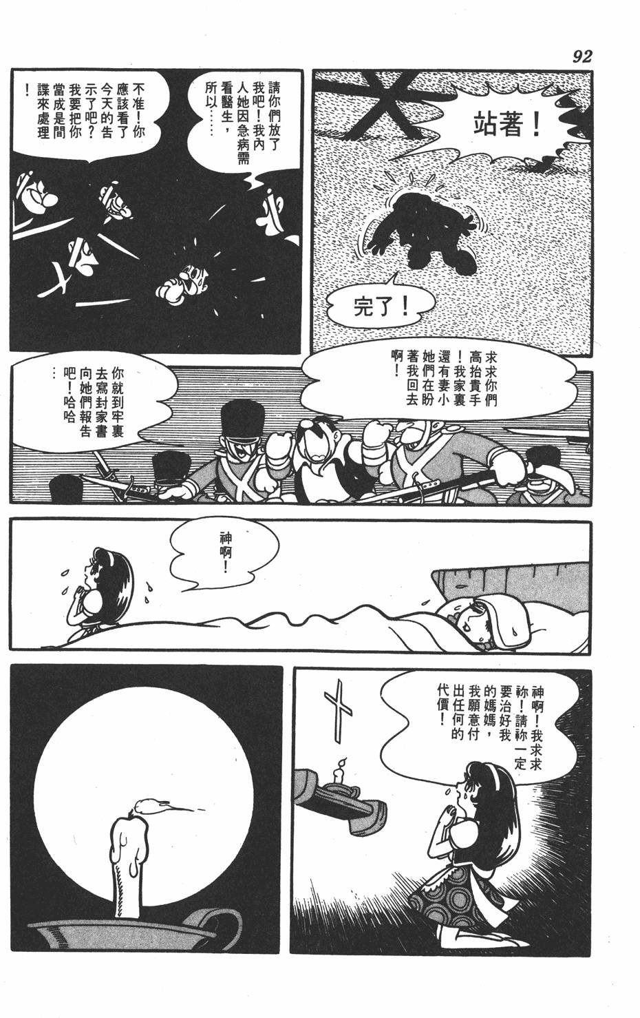 《虹之堡》漫画 001卷