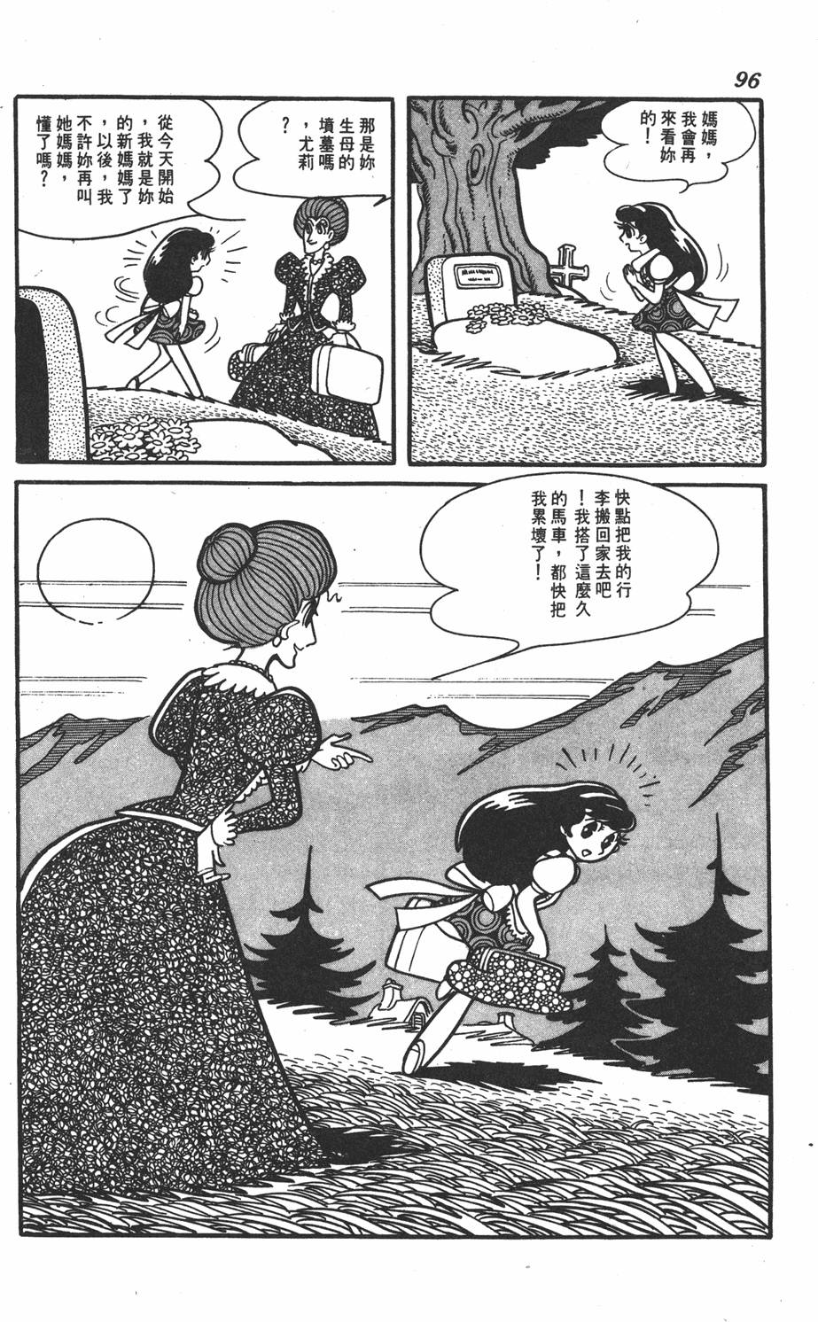 《虹之堡》漫画 001卷