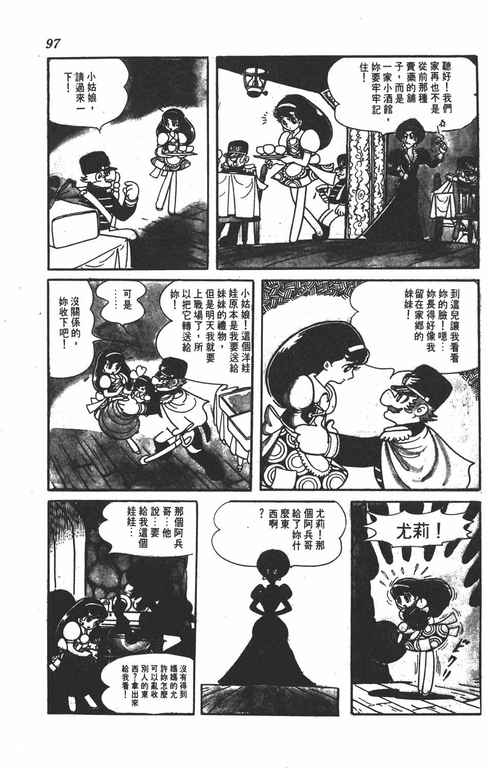 《虹之堡》漫画 001卷