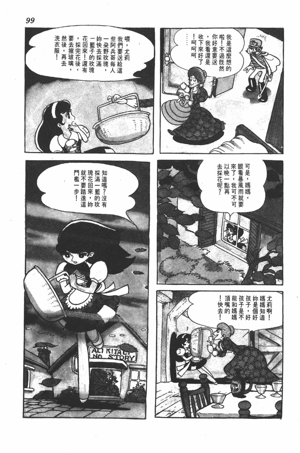 《虹之堡》漫画 001卷