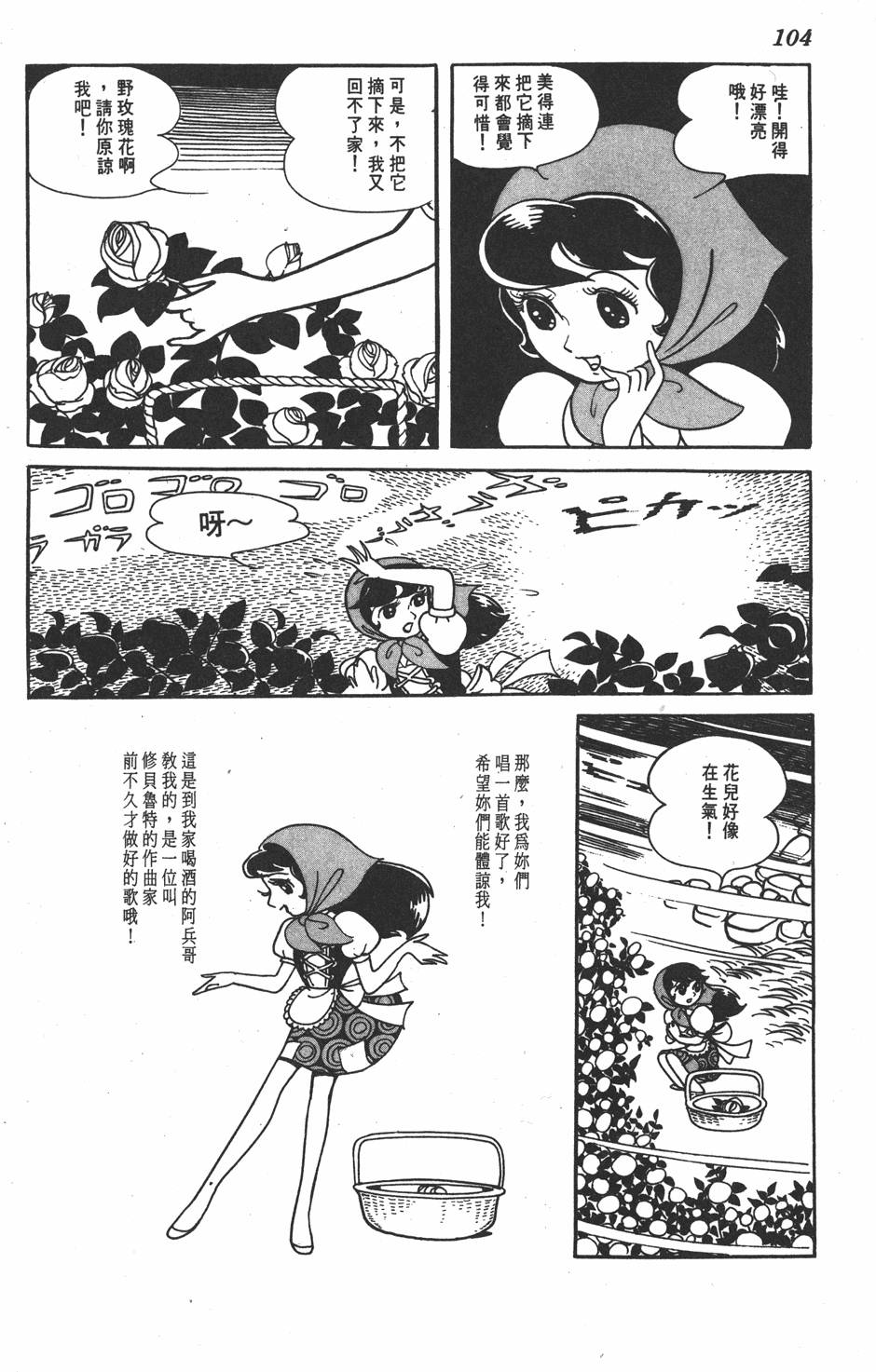 《虹之堡》漫画 001卷