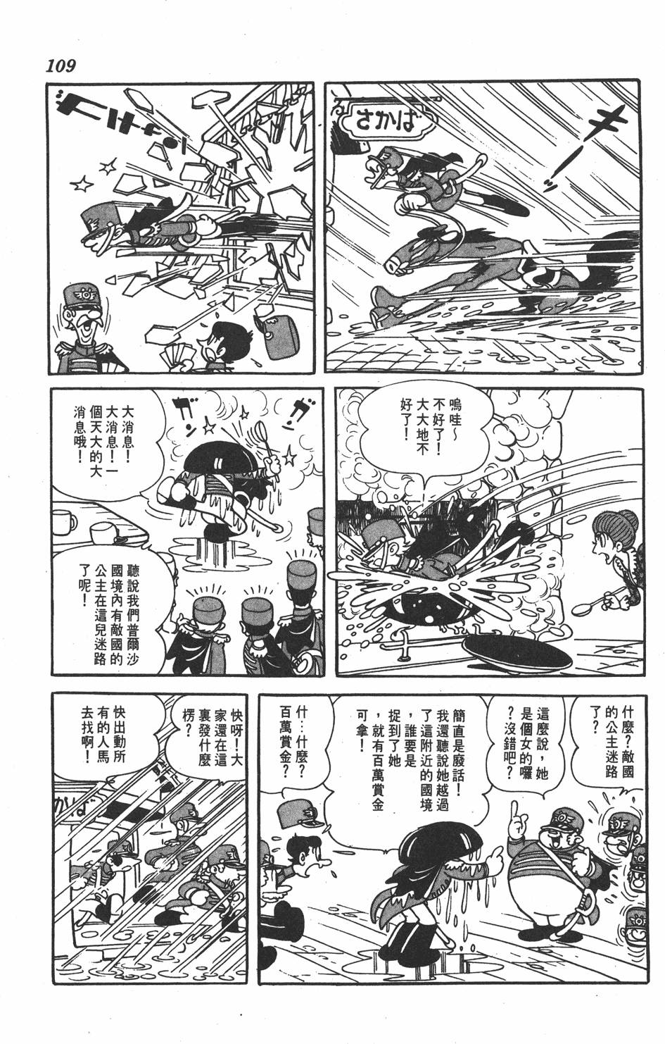 《虹之堡》漫画 001卷