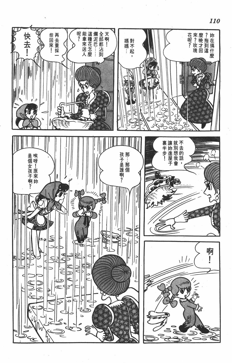 《虹之堡》漫画 001卷