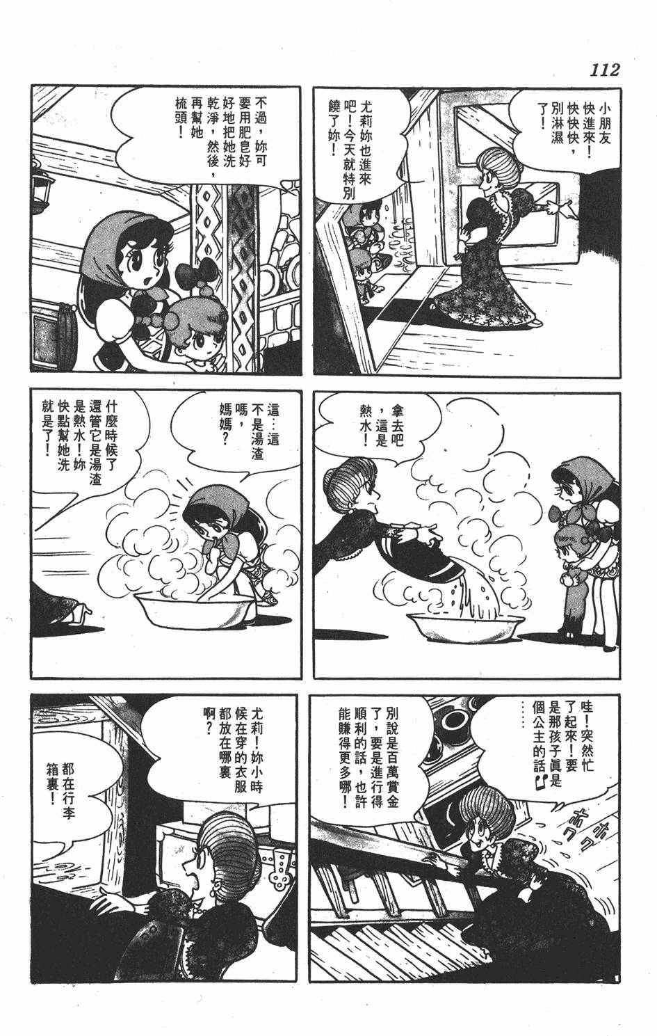 《虹之堡》漫画 001卷