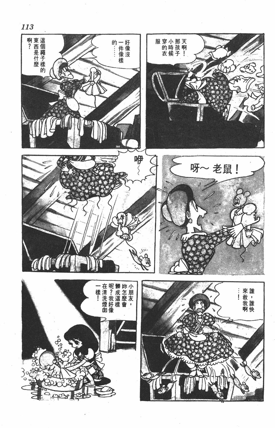 《虹之堡》漫画 001卷