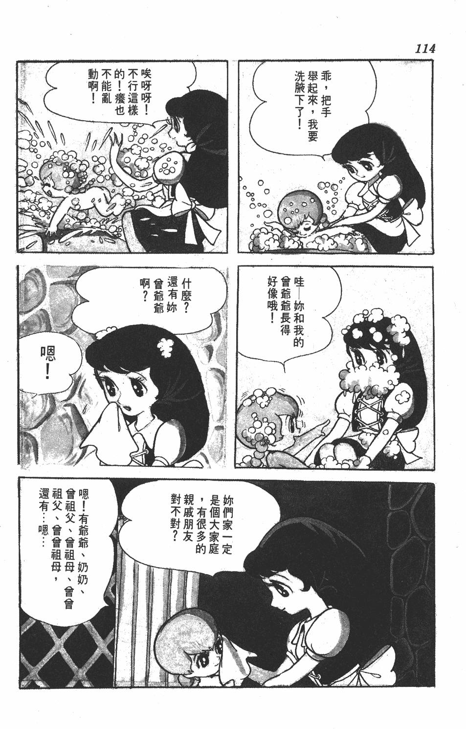 《虹之堡》漫画 001卷