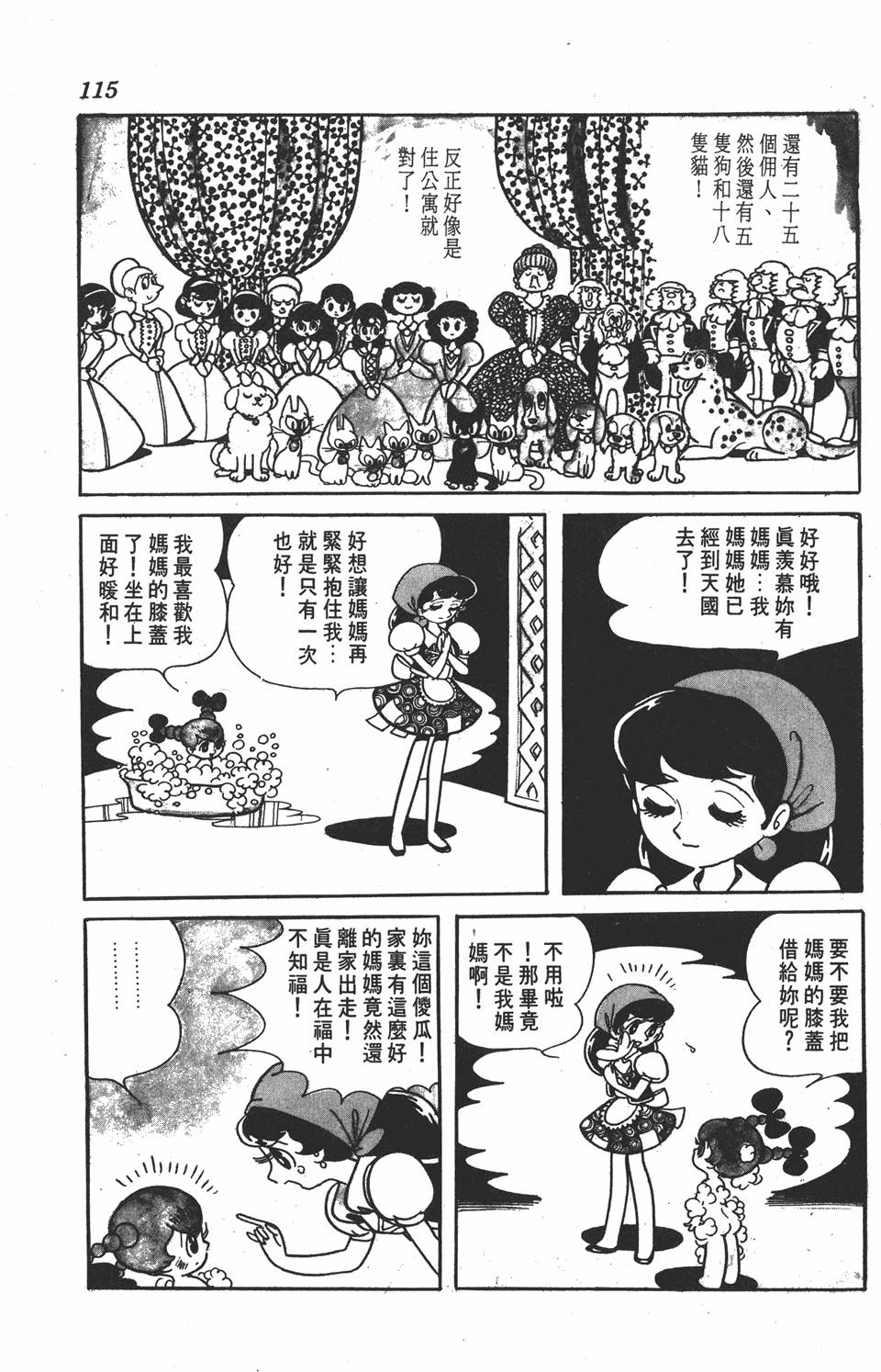 《虹之堡》漫画 001卷