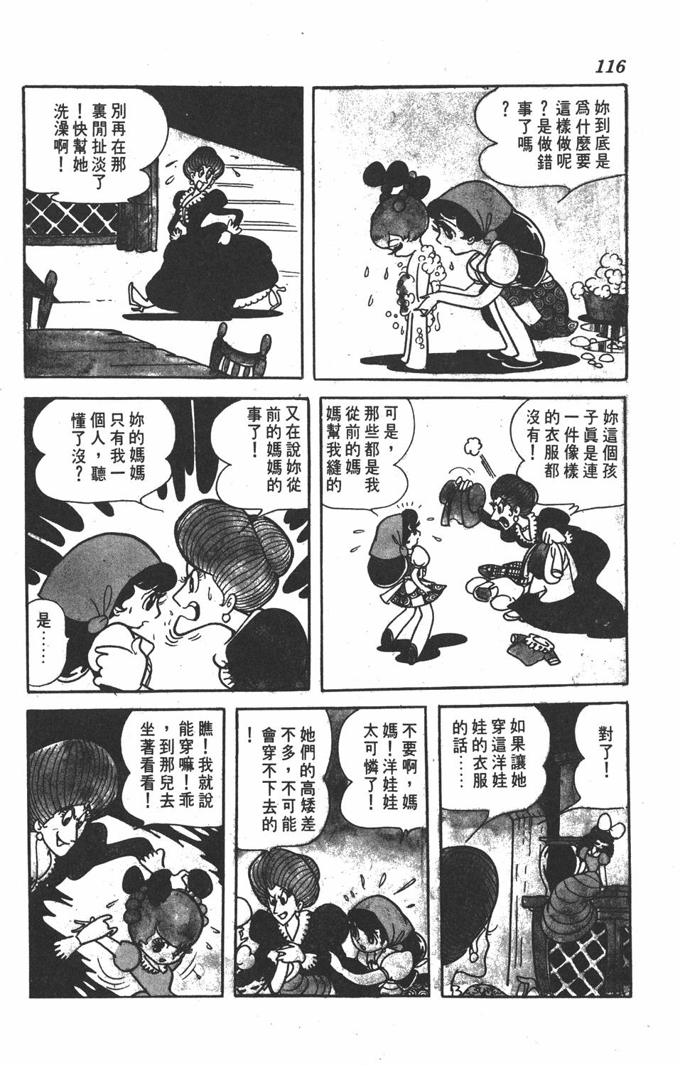 《虹之堡》漫画 001卷