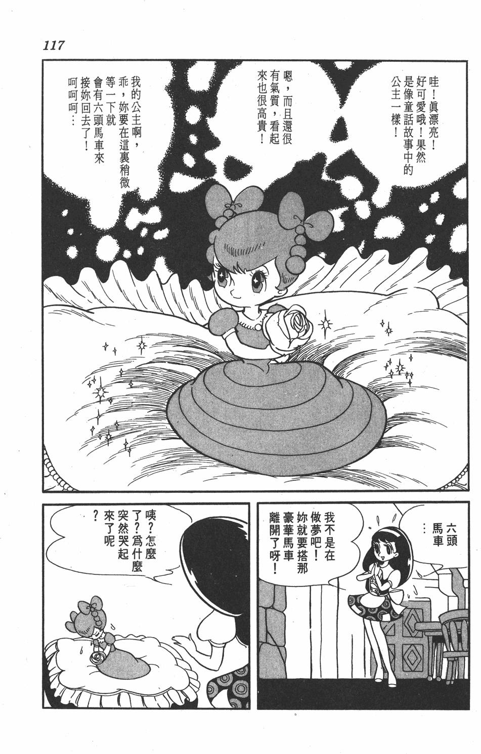 《虹之堡》漫画 001卷