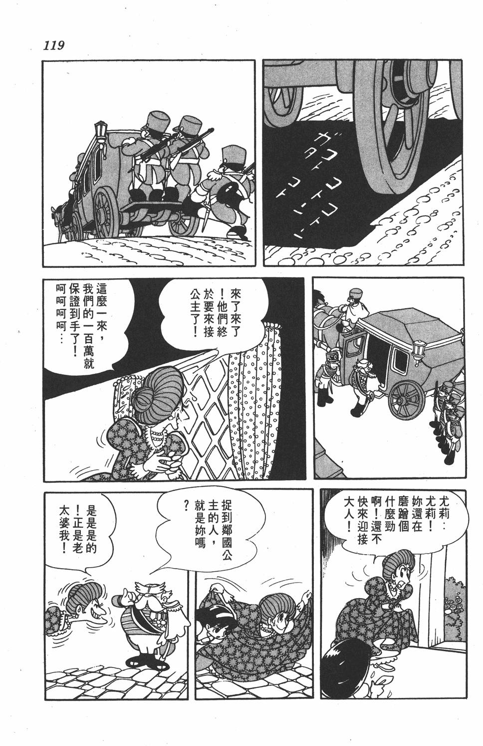 《虹之堡》漫画 001卷