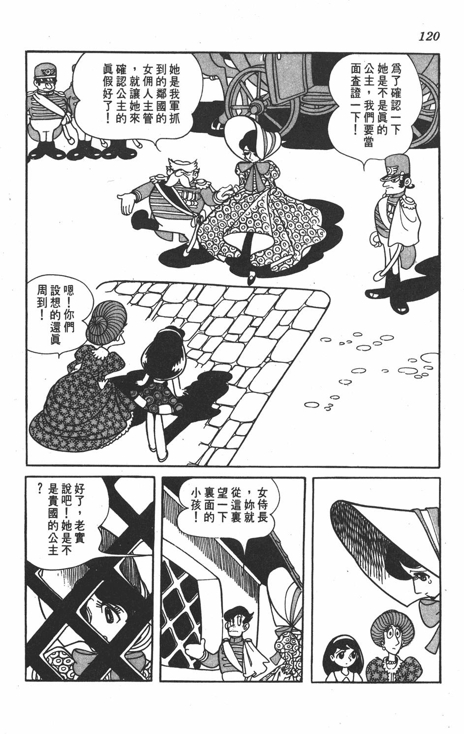 《虹之堡》漫画 001卷