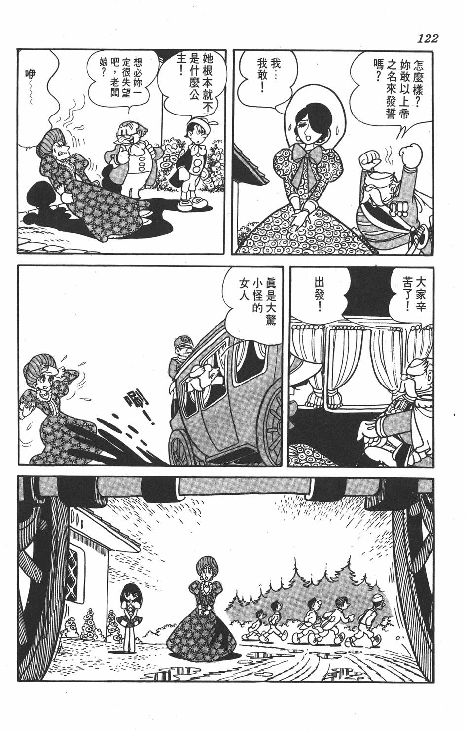 《虹之堡》漫画 001卷