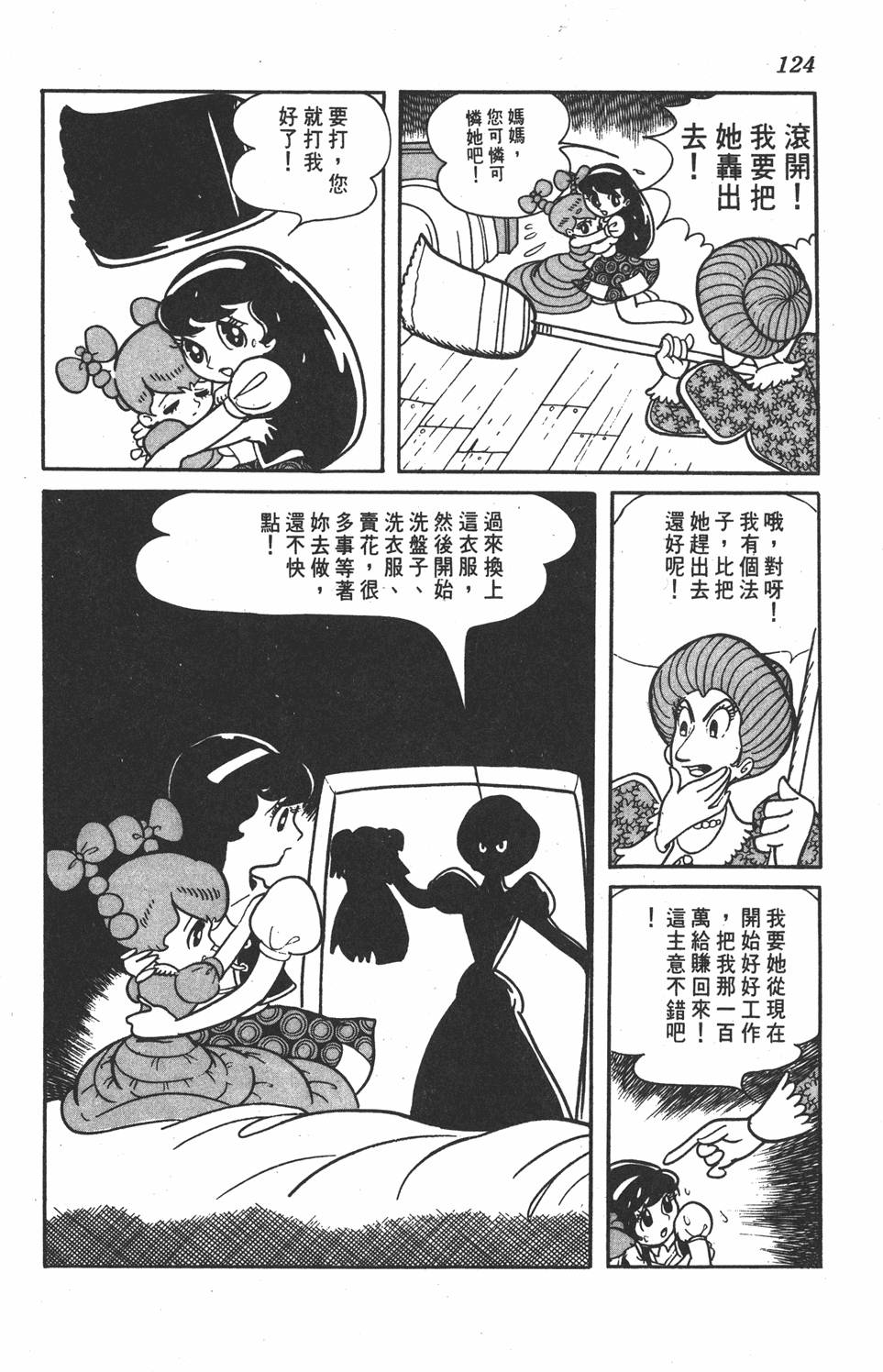 《虹之堡》漫画 001卷