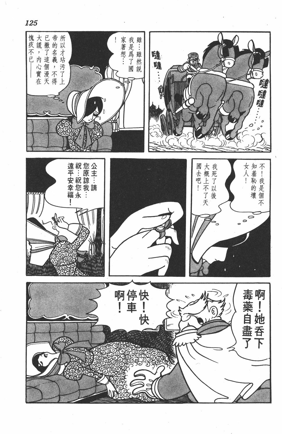 《虹之堡》漫画 001卷