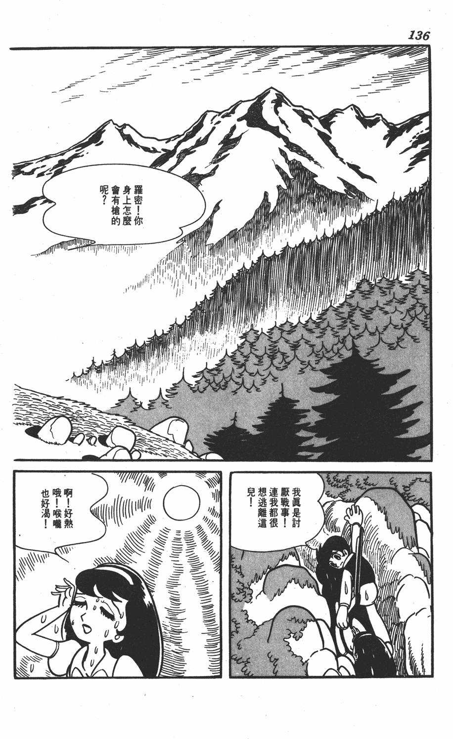 《虹之堡》漫画 001卷