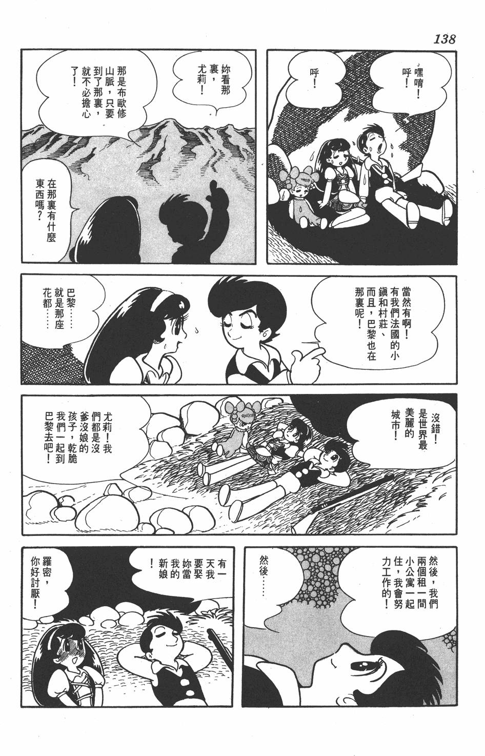 《虹之堡》漫画 001卷