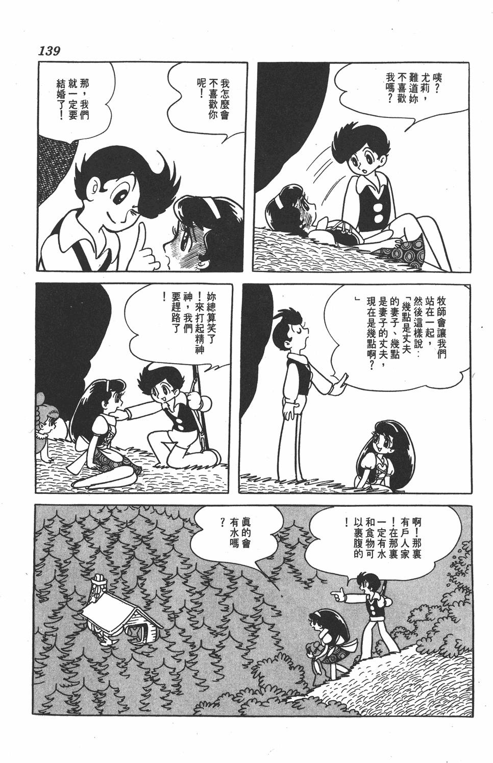 《虹之堡》漫画 001卷