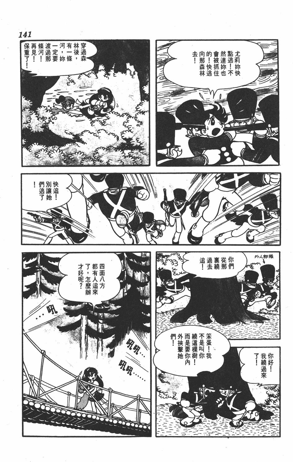 《虹之堡》漫画 001卷