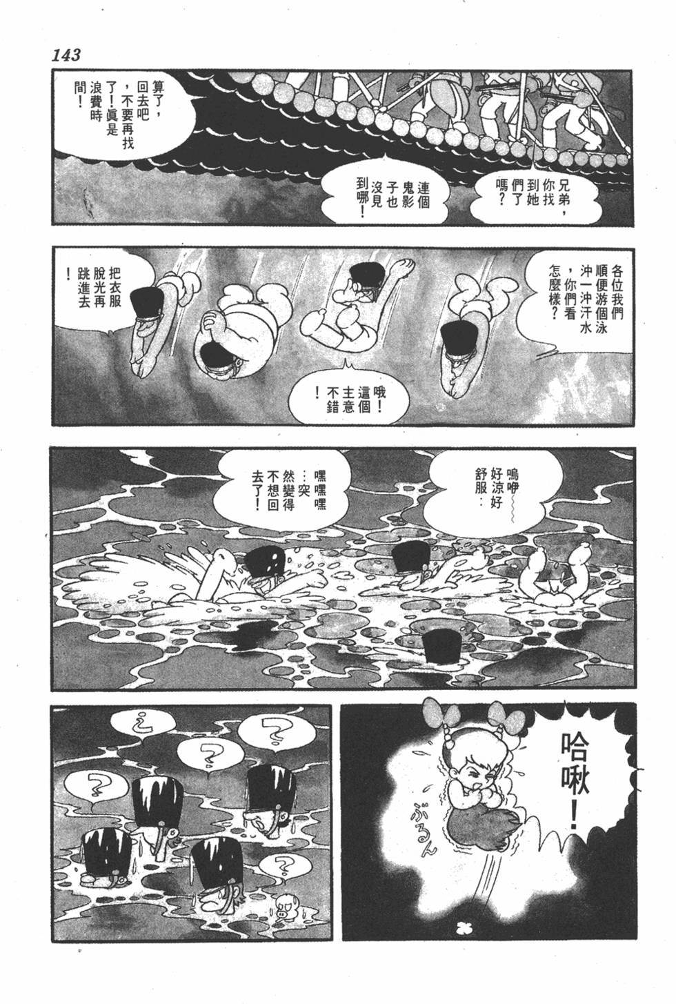 《虹之堡》漫画 001卷