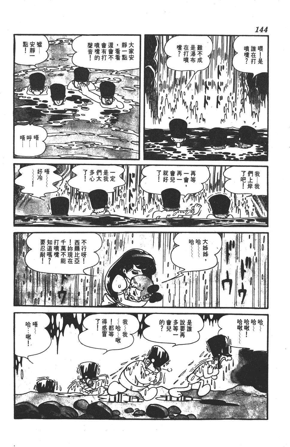 《虹之堡》漫画 001卷