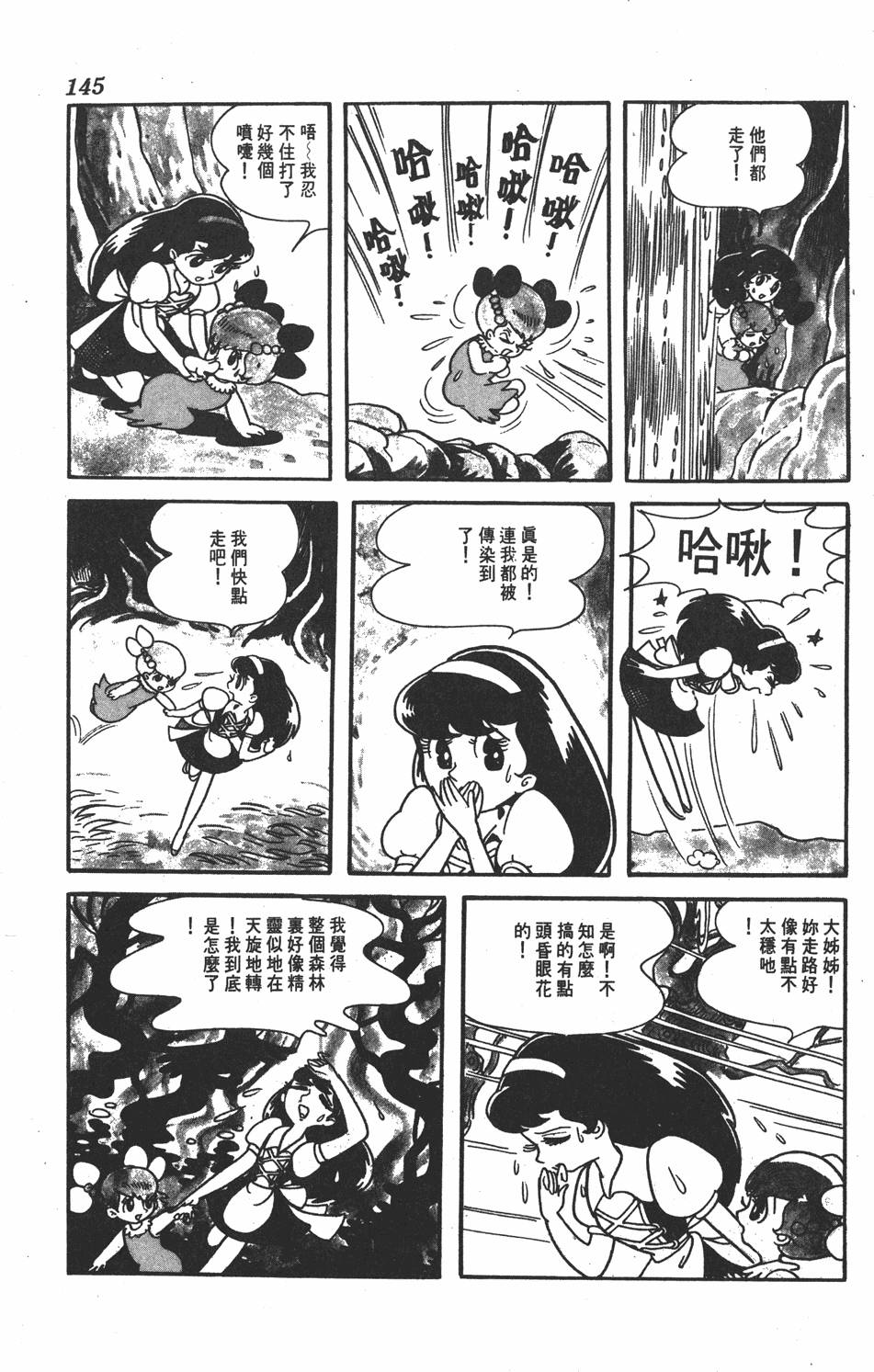 《虹之堡》漫画 001卷