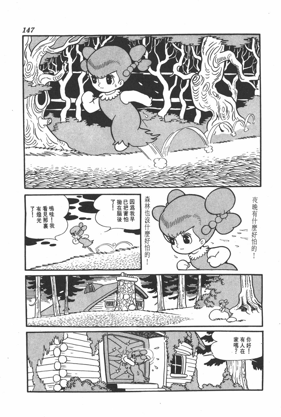 《虹之堡》漫画 001卷