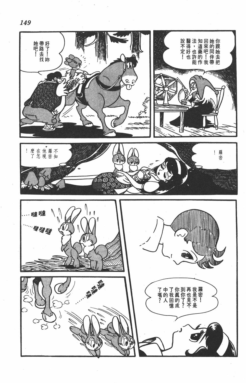 《虹之堡》漫画 001卷