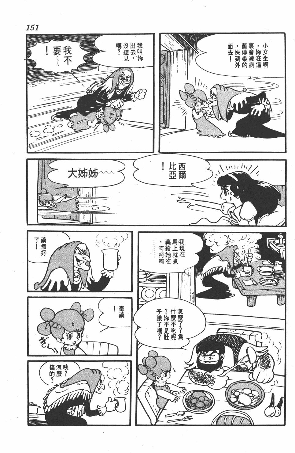 《虹之堡》漫画 001卷