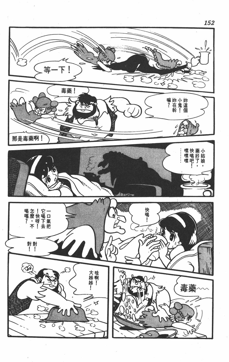 《虹之堡》漫画 001卷